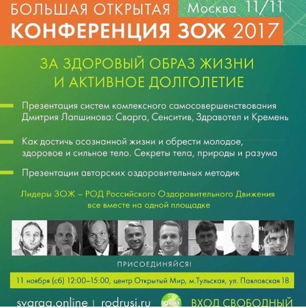 Конф